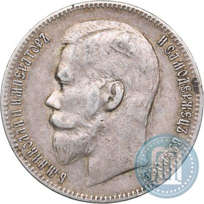Фото 1 рубль 1897 года (**) 
