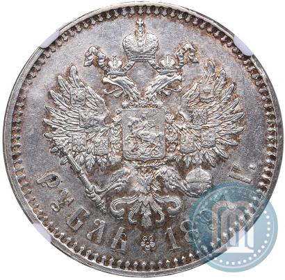 Picture 1 rouble 1897 year (**) 