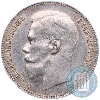 Picture 1 rouble 1897 year (**) 