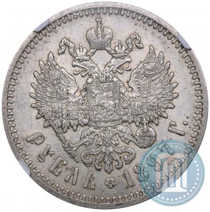 Фото 1 рубль 1897 года (АГ) 