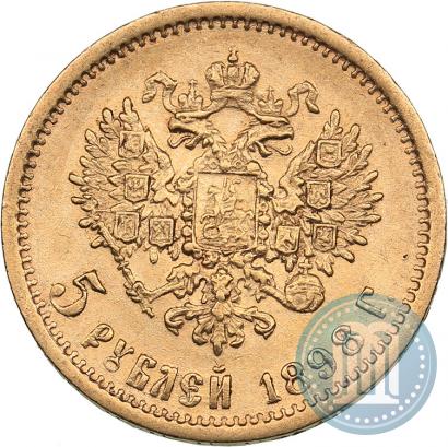 Фото 5 рублей 1898 года (АГ) 
