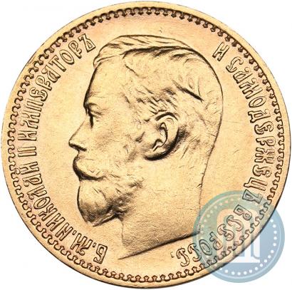 Фото 5 рублей 1898 года (АГ) 