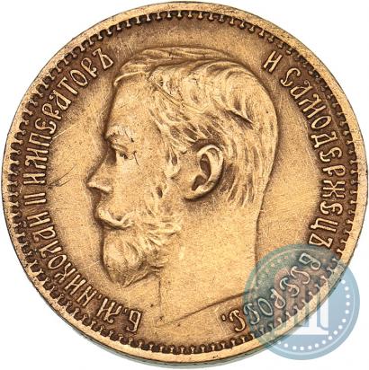 Фото 5 рублей 1898 года (АГ) 