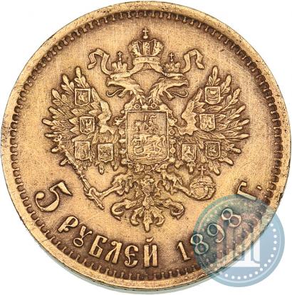 Фото 5 рублей 1898 года (АГ) 