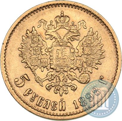 Фото 5 рублей 1898 года (АГ) 