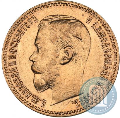 Фото 5 рублей 1898 года (АГ) 