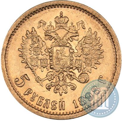 Фото 5 рублей 1898 года (АГ) 