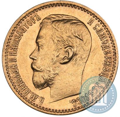 Фото 5 рублей 1898 года (АГ) 