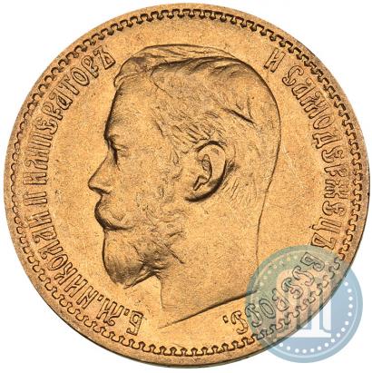 Фото 5 рублей 1898 года (АГ) 