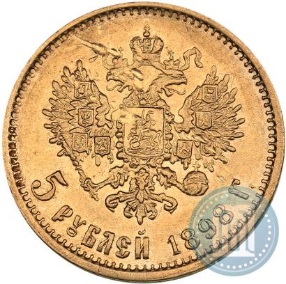 Picture 5 roubles 1898 year (АГ) 