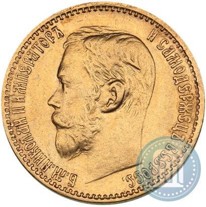 Picture 5 roubles 1898 year (АГ) 