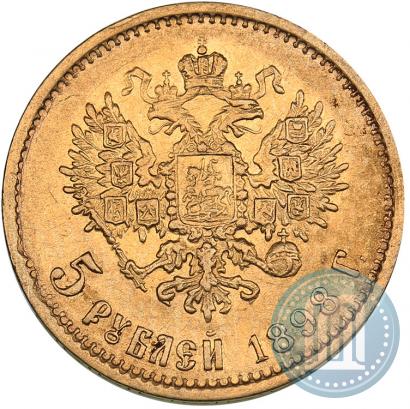 Picture 5 roubles 1898 year (АГ) 