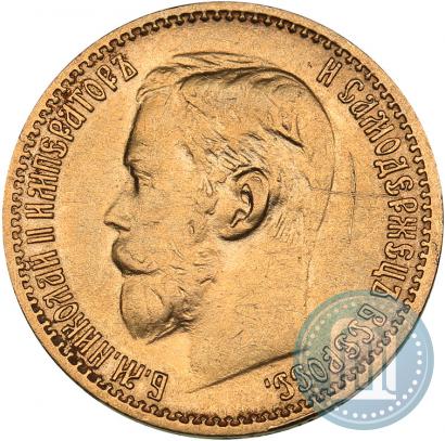 Picture 5 roubles 1898 year (АГ) 