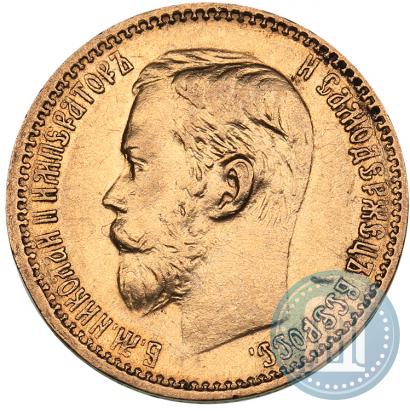 Фото 5 рублей 1898 года (АГ) 