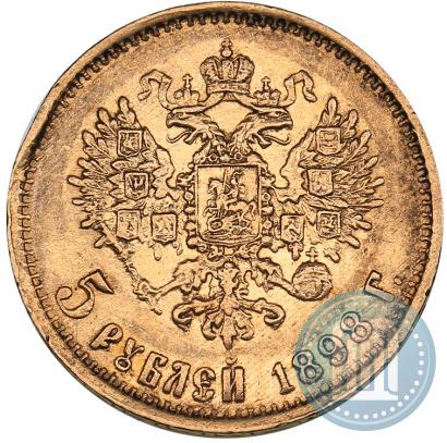 Фото 5 рублей 1898 года (АГ) 