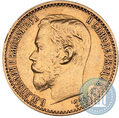 Picture 5 roubles 1898 year (АГ) 