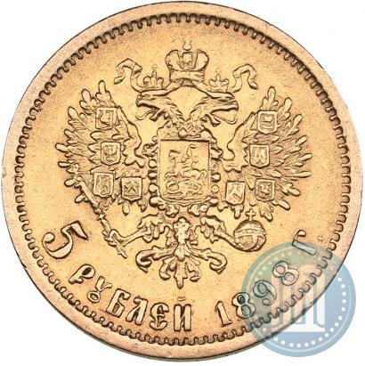 Picture 5 roubles 1898 year (АГ) 