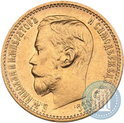 Picture 5 roubles 1898 year (АГ) 