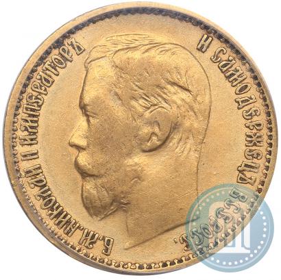 Picture 5 roubles 1898 year (АГ) 