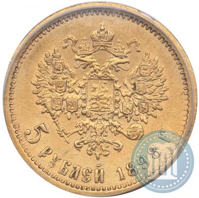 Picture 5 roubles 1898 year (АГ) 