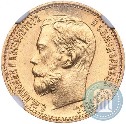Picture 5 roubles 1898 year (АГ) 