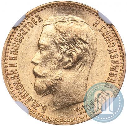 Фото 5 рублей 1898 года (АГ) 