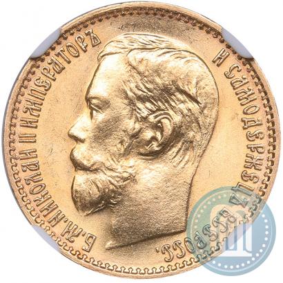 Picture 5 roubles 1898 year (АГ) 