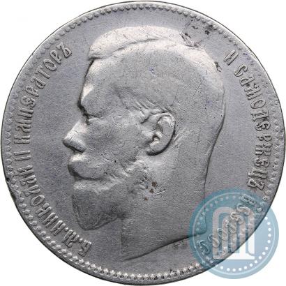 Фото 1 рубль 1898 года (**) 
