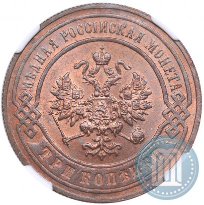 Picture 3 kopecks 1898 year СПБ 