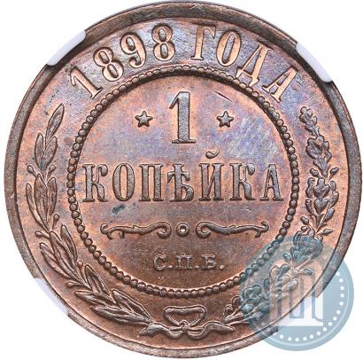 Picture 1 kopeck 1898 year СПБ 