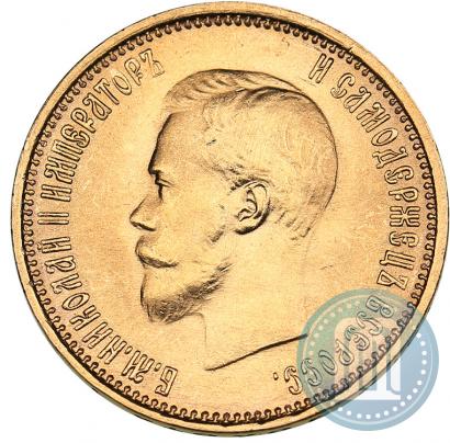 Фото 10 рублей 1899 года (АГ) 