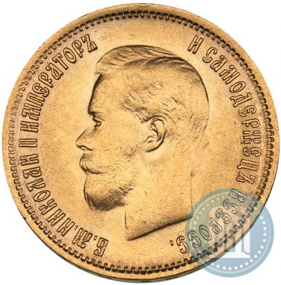 Фото 10 рублей 1899 года (ФЗ) 