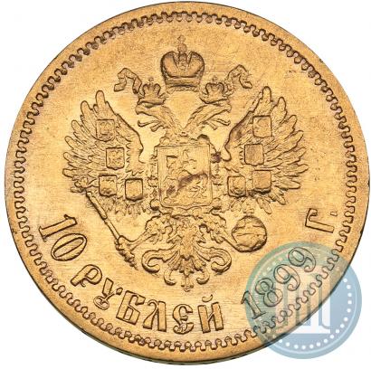 Picture 10 roubles 1899 year (ЭБ) 
