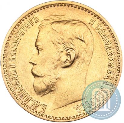 Picture 5 roubles 1899 year (ФЗ) 
