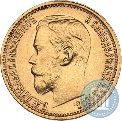 Picture 5 roubles 1899 year (ФЗ) 
