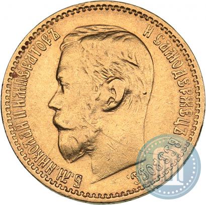 Фото 5 рублей 1899 года (ФЗ) 