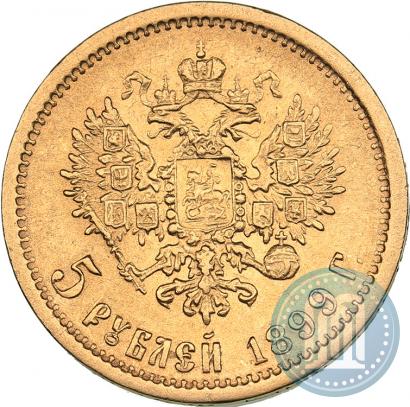 Фото 5 рублей 1899 года (ФЗ) 