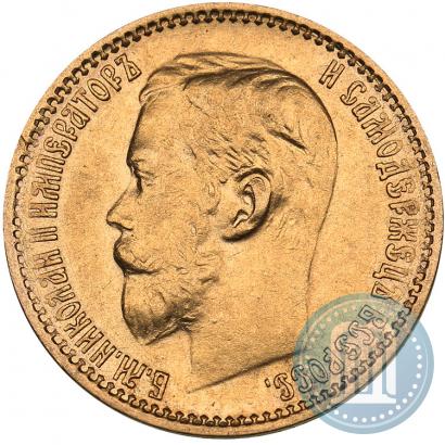 Picture 5 roubles 1899 year (ФЗ) 