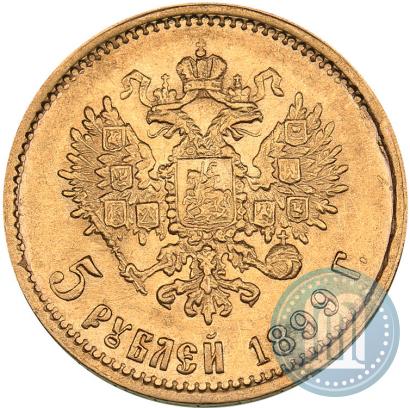 Picture 5 roubles 1899 year (ФЗ) 