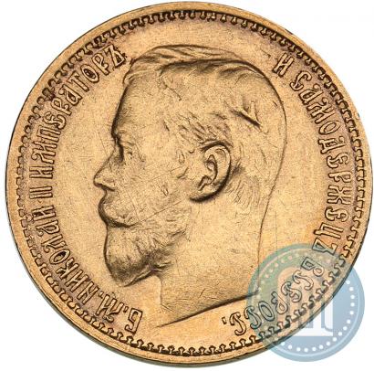 Picture 5 roubles 1899 year (ФЗ) 