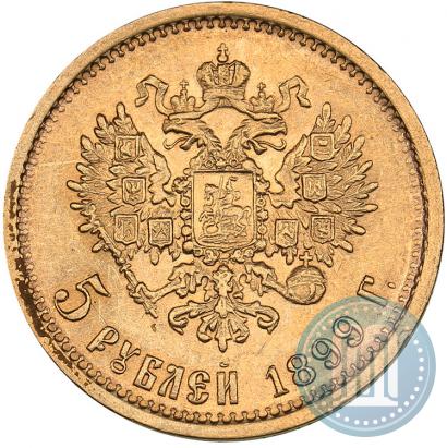 Picture 5 roubles 1899 year (ФЗ) 