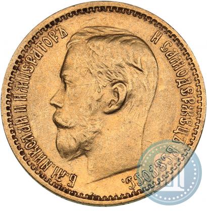 Фото 5 рублей 1899 года (ФЗ) 