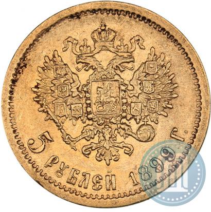 Фото 5 рублей 1899 года (ФЗ) 