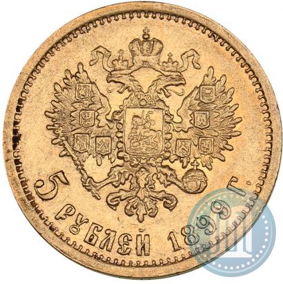 Picture 5 roubles 1899 year (ФЗ) 