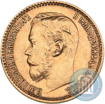 Фото 5 рублей 1899 года (ФЗ) 