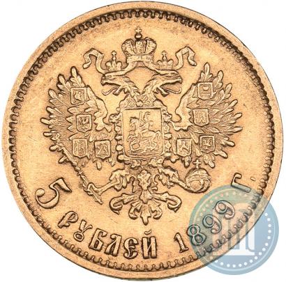 Фото 5 рублей 1899 года (ФЗ) 