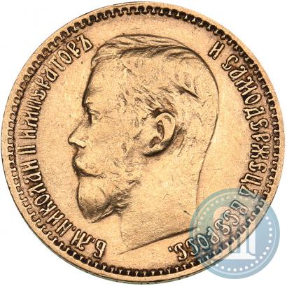 Фото 5 рублей 1899 года (ФЗ) 