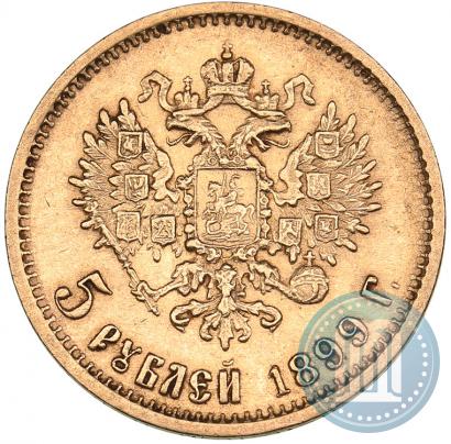 Фото 5 рублей 1899 года (ФЗ) 