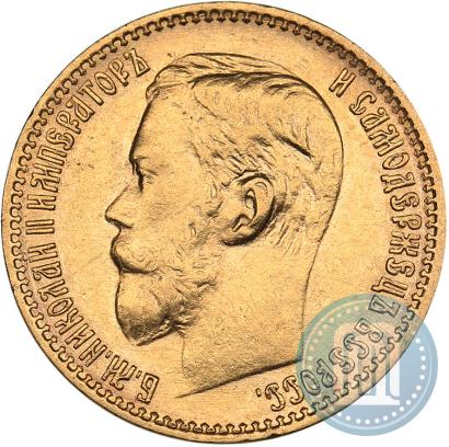 Picture 5 roubles 1899 year (ФЗ) 
