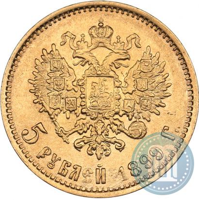 Picture 5 roubles 1899 year (ФЗ) 